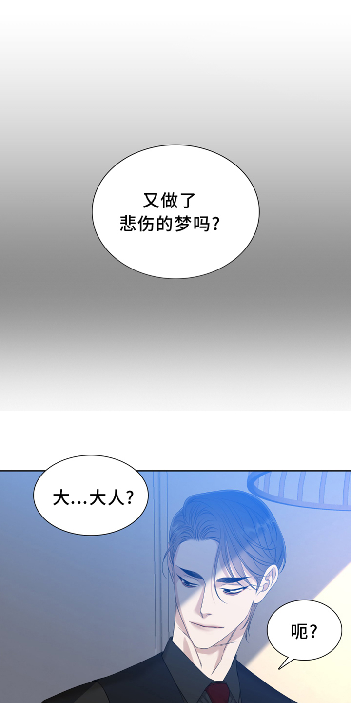 守护的烙印漫画漫画,第139话3图