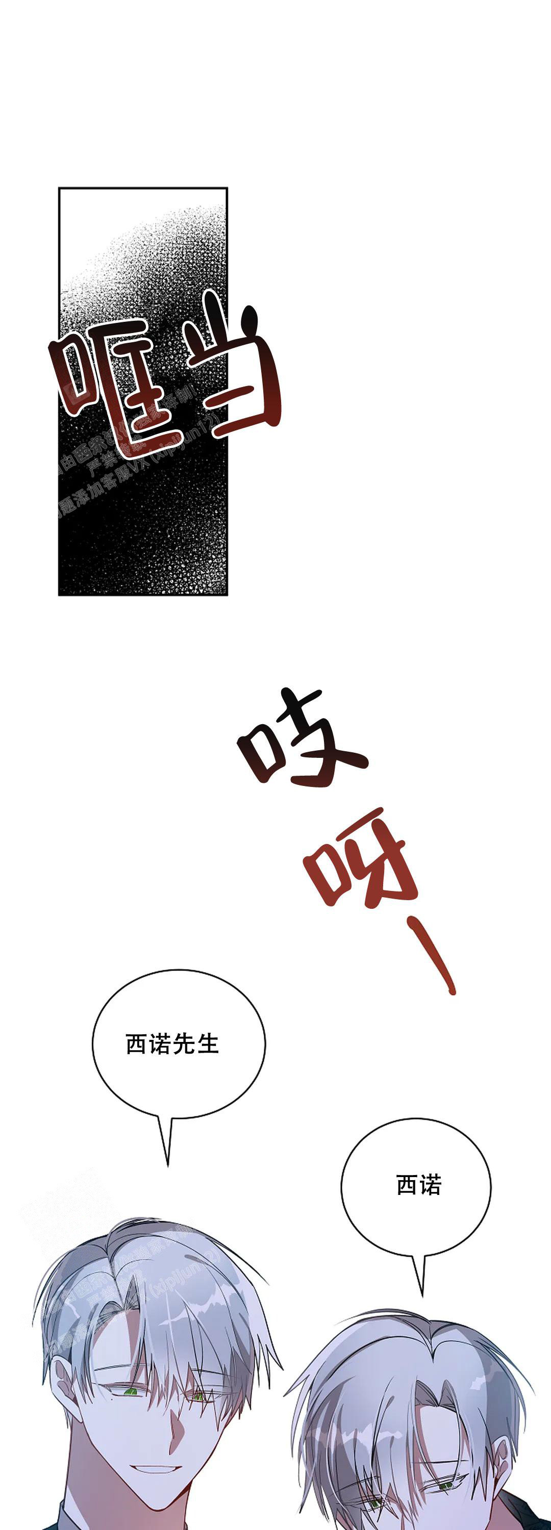 恋爱绅士百度云漫画,第44话3图