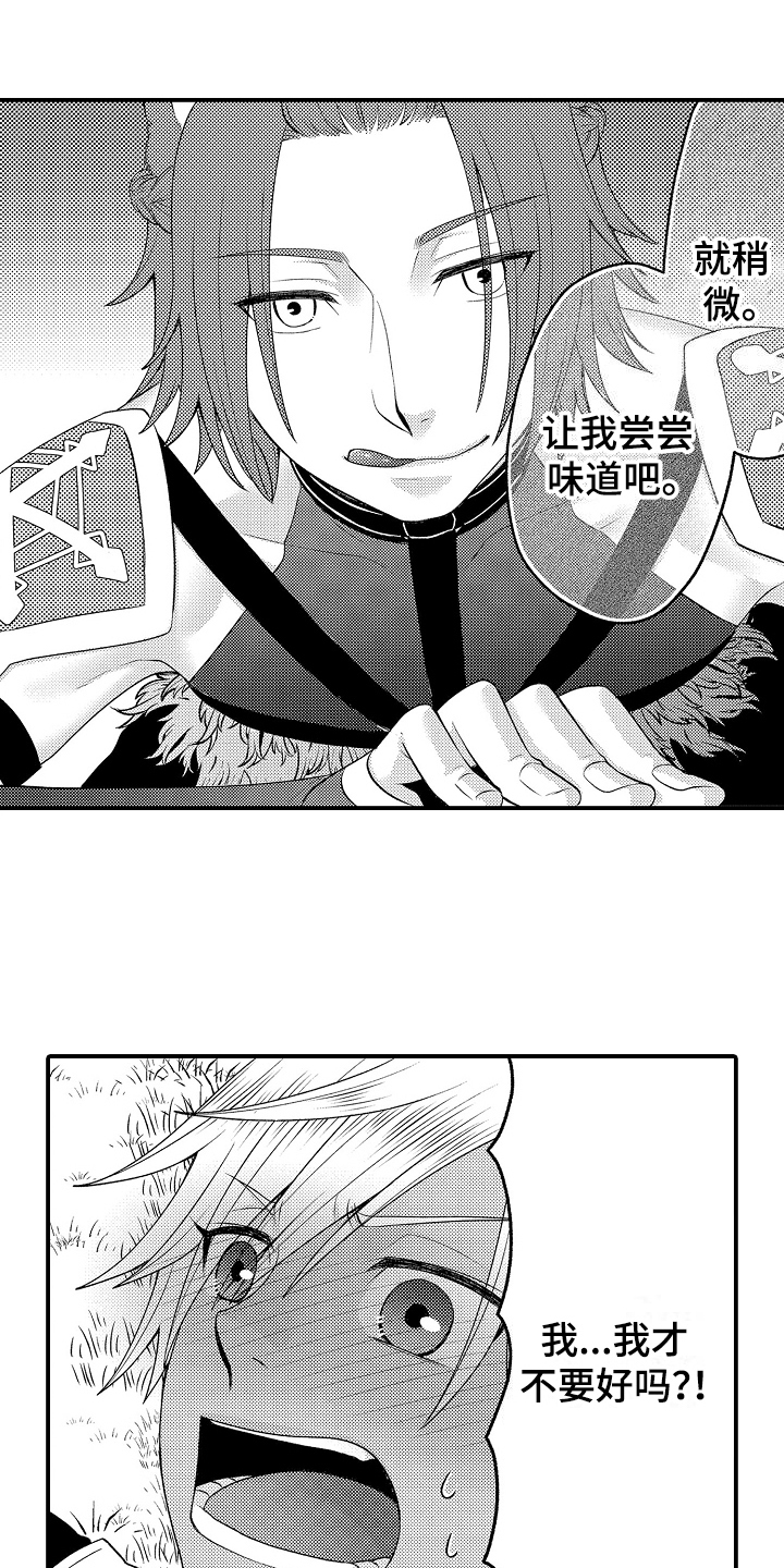 旅途解放漫画漫画,第66话 捉摸不透6图