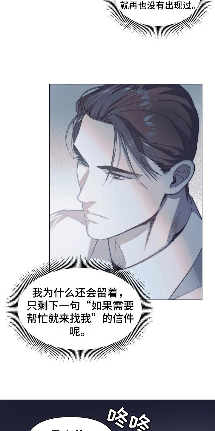 富家子女漫画免费无删减版漫画,第22话 22_开业4图