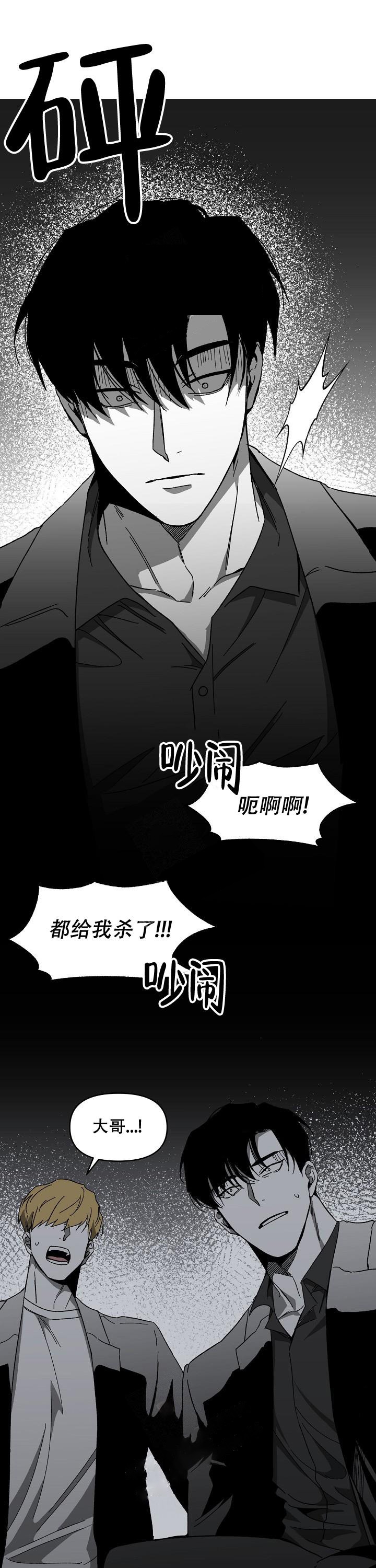 扭曲的爱情短篇漫画,第17话3图