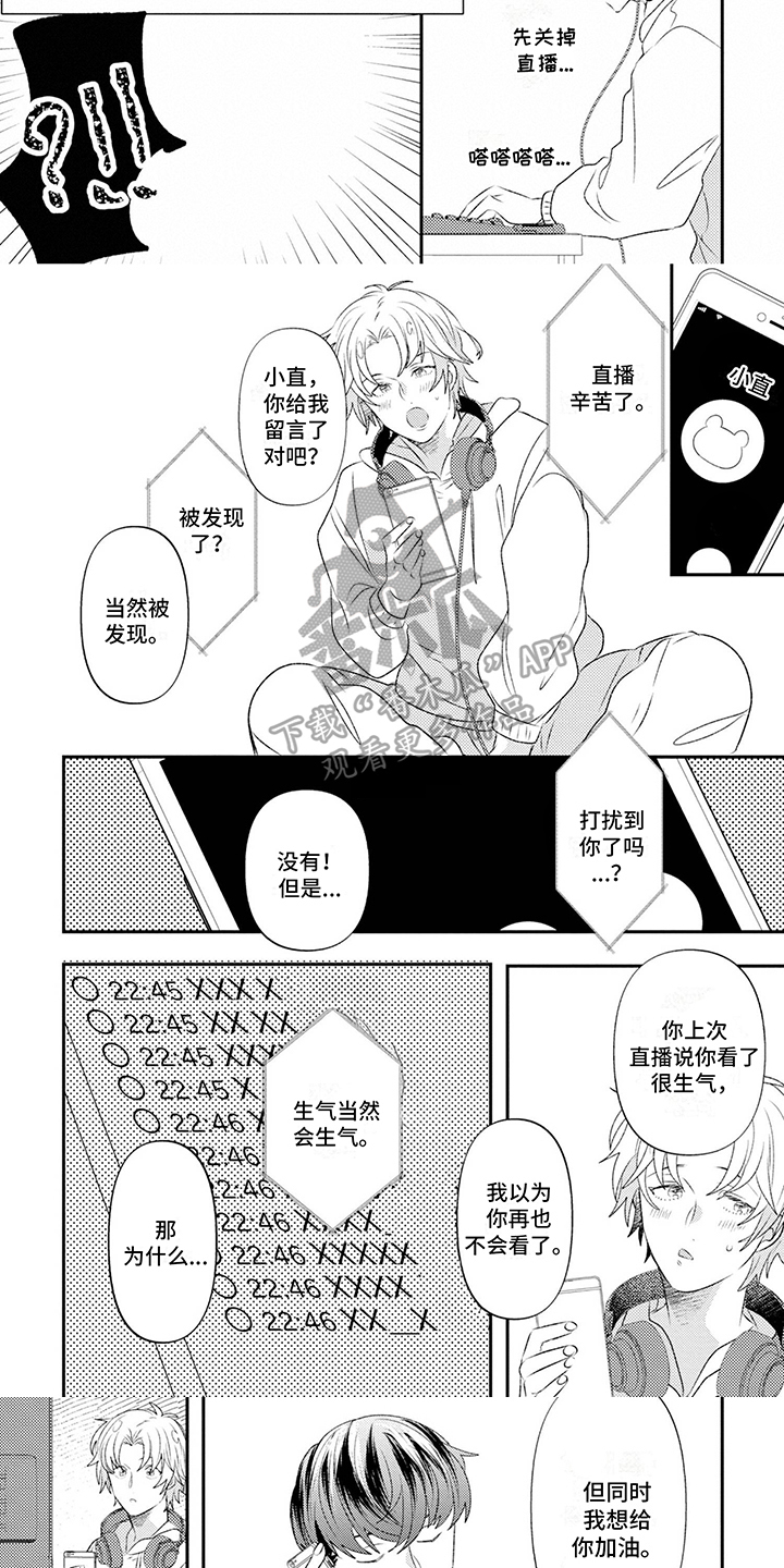 鬼夜曲漫画全文免费阅读无弹窗漫画,第13章：正式回答3图