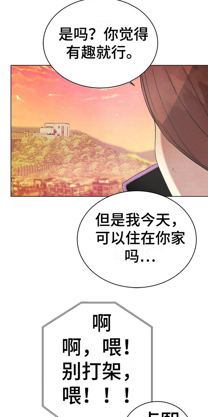 超龄大学生漫画漫画,第20章：无处可去3图