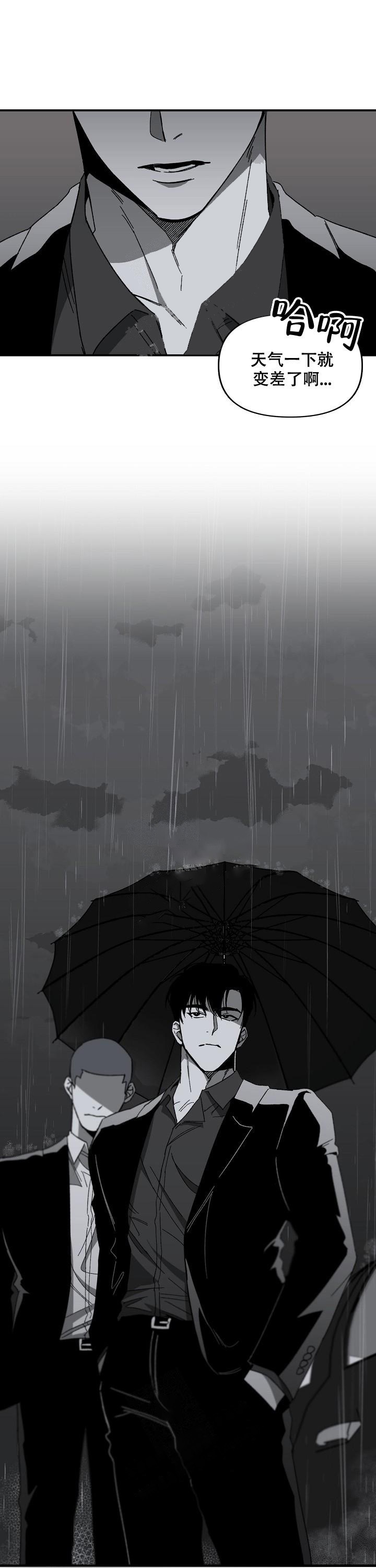 逐渐扭曲的情感漫画,第16话2图