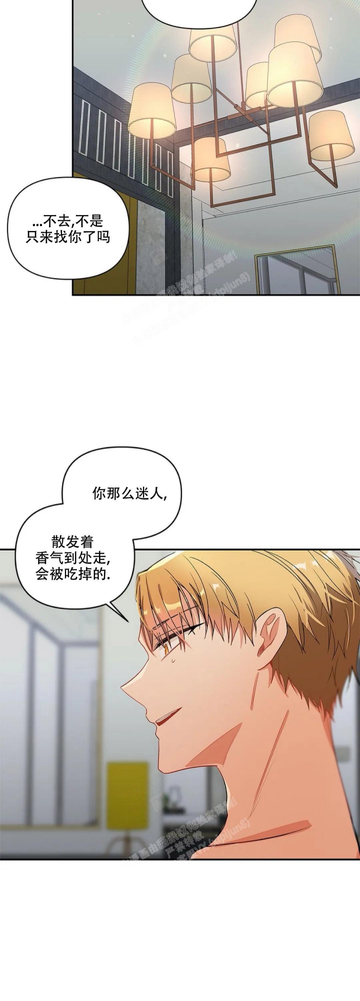 恋爱绅士百度云漫画,第12话2图