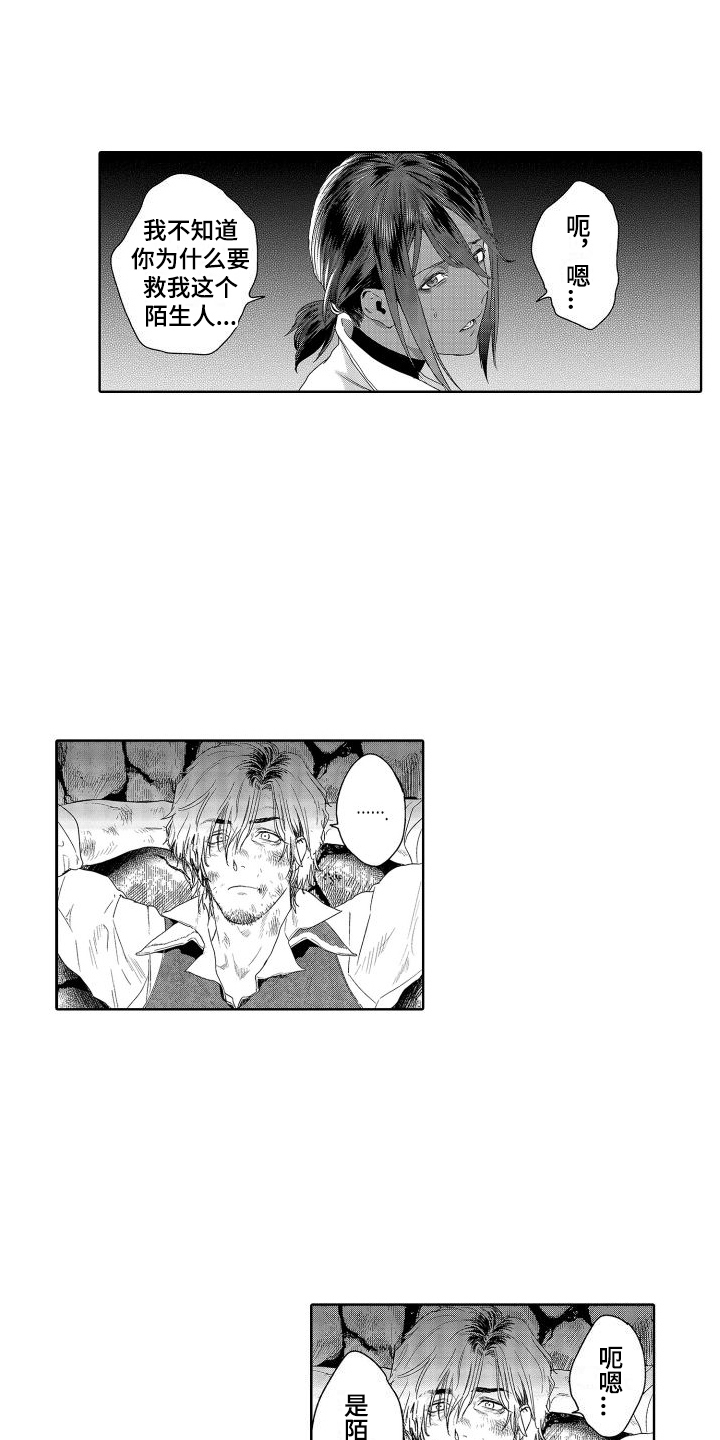 同居女人漫画漫画,第14话 14_家教6图