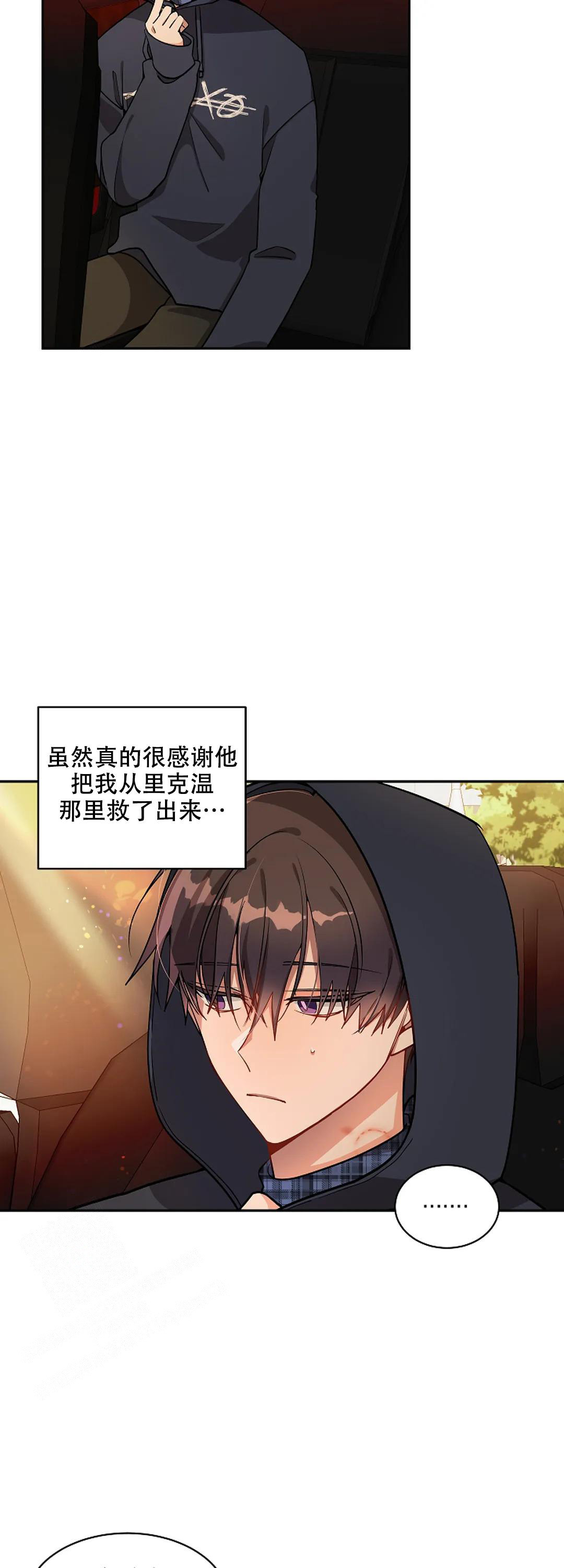 恋爱绅士漫画漫画,第37话1图