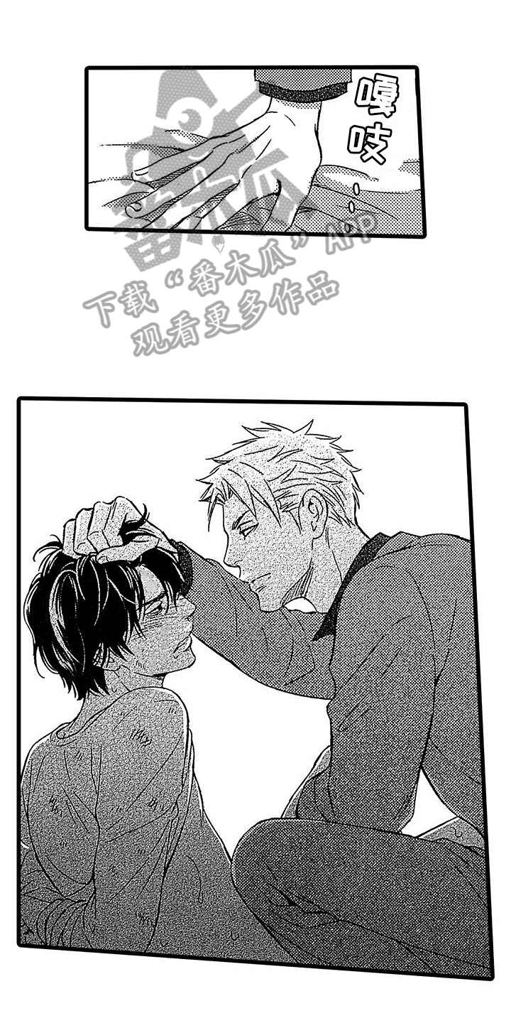 虐美人漫画的结局是什么意思漫画,第20话 清算债务6图