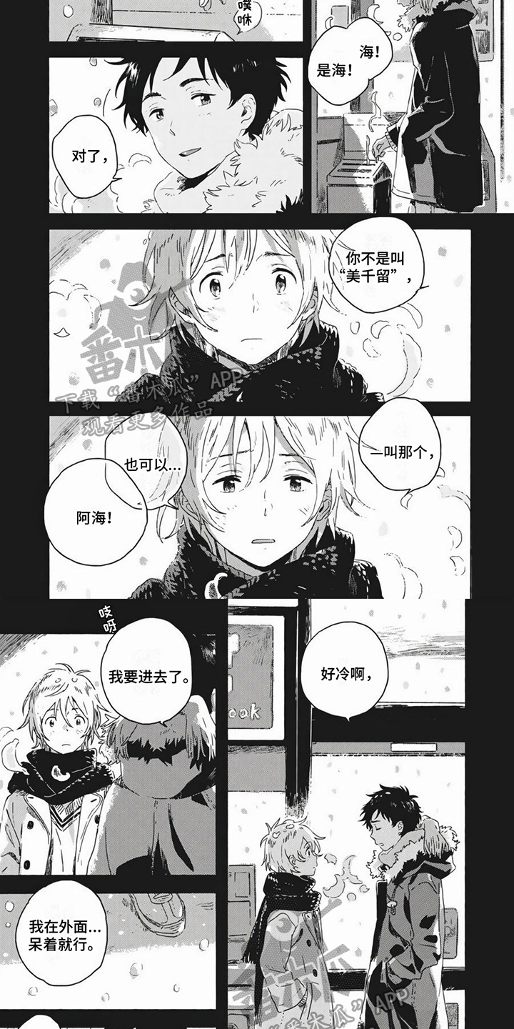 富家子女漫画章节列表漫画,第5话 5_不能失败3图