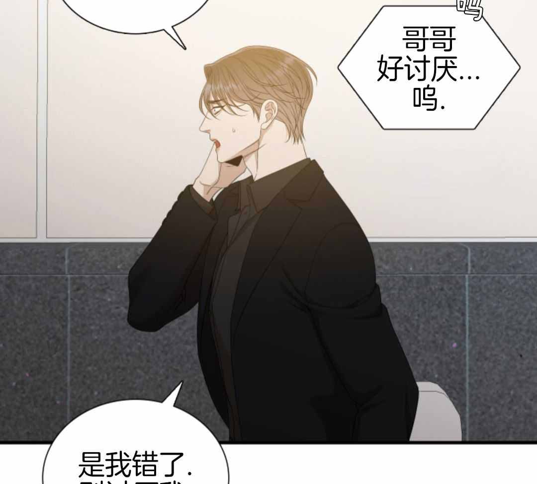 有个电影叫什么新人类漫画,第10话 10_慌张8图