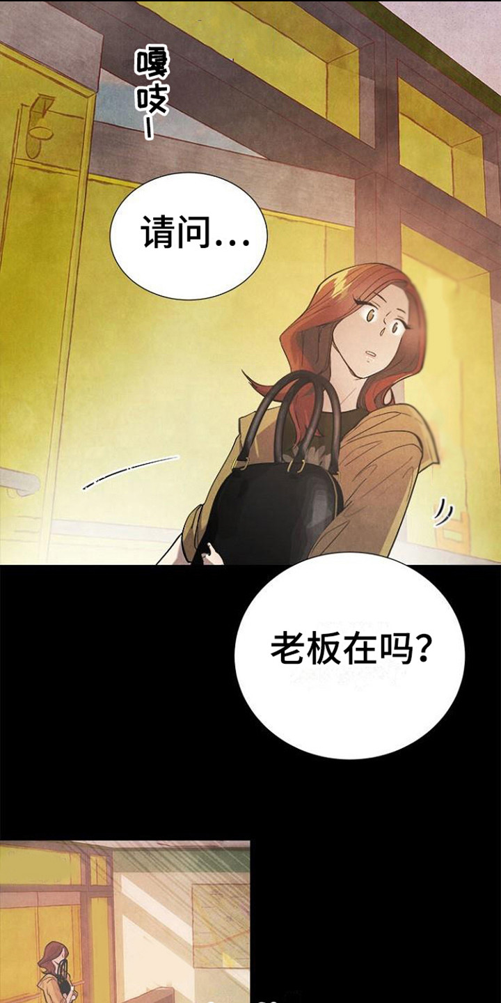 大专生漫画漫画,第12章：不动产3图