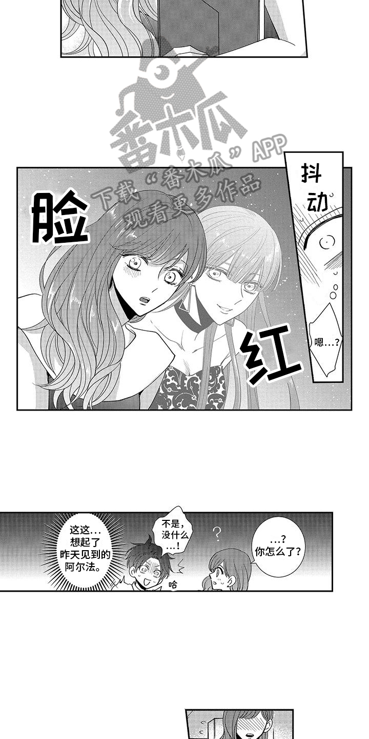 僵尸女友结局漫画,第33话 消失6图