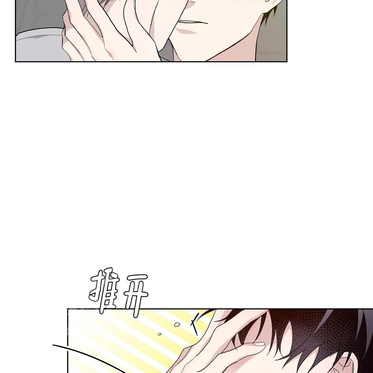 隐藏的面目漫画漫画,第18话1图