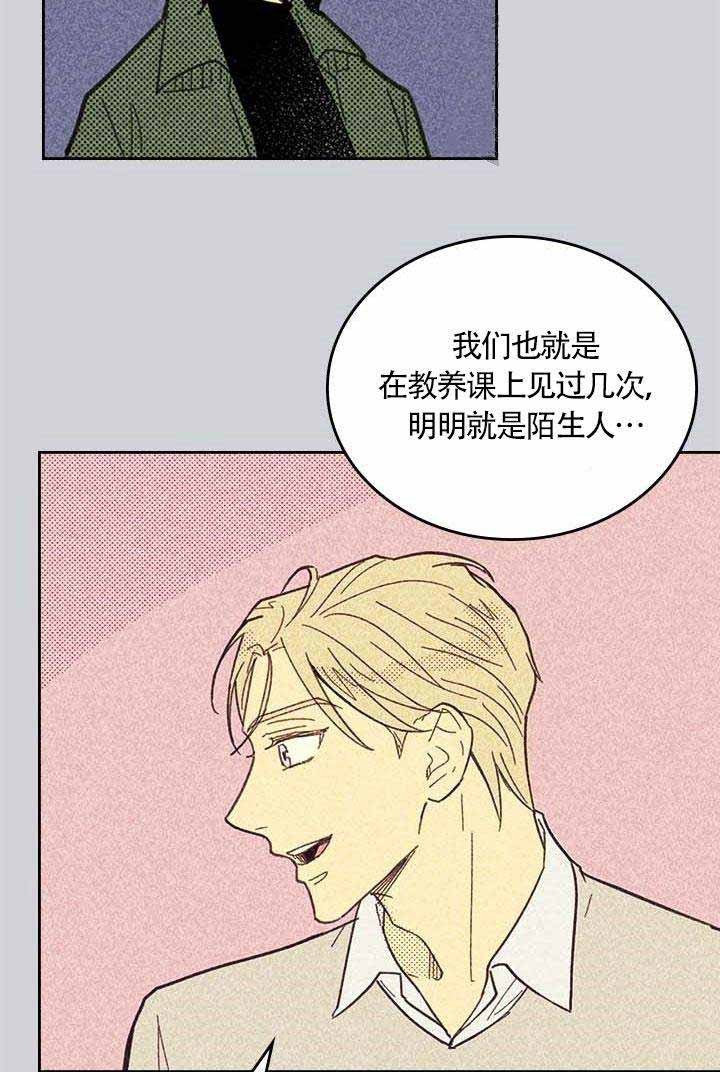 外星球的简笔画漫画,第4话2图