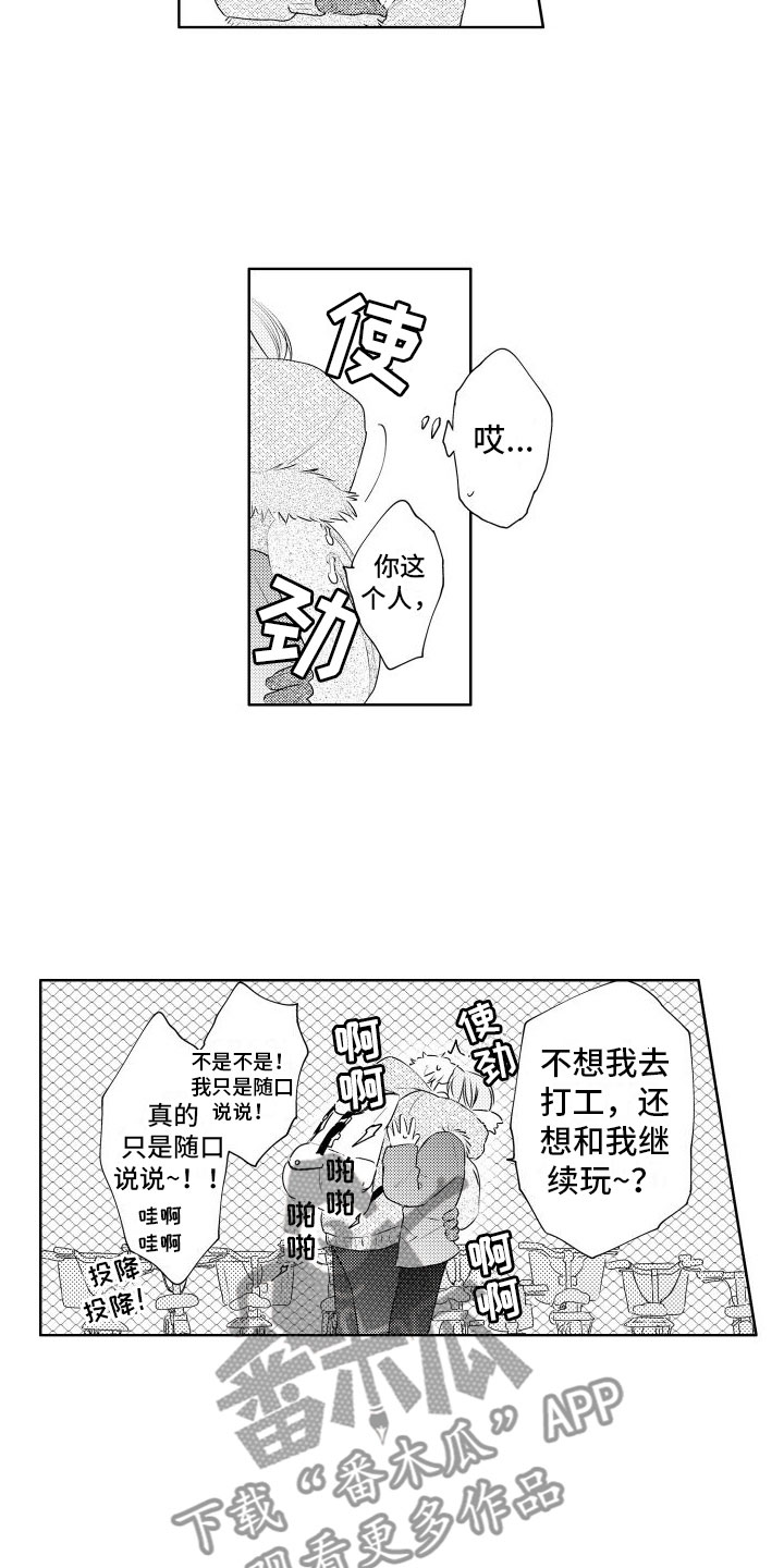 游泳池庭院漫画漫画,第25话 不要再见面3图