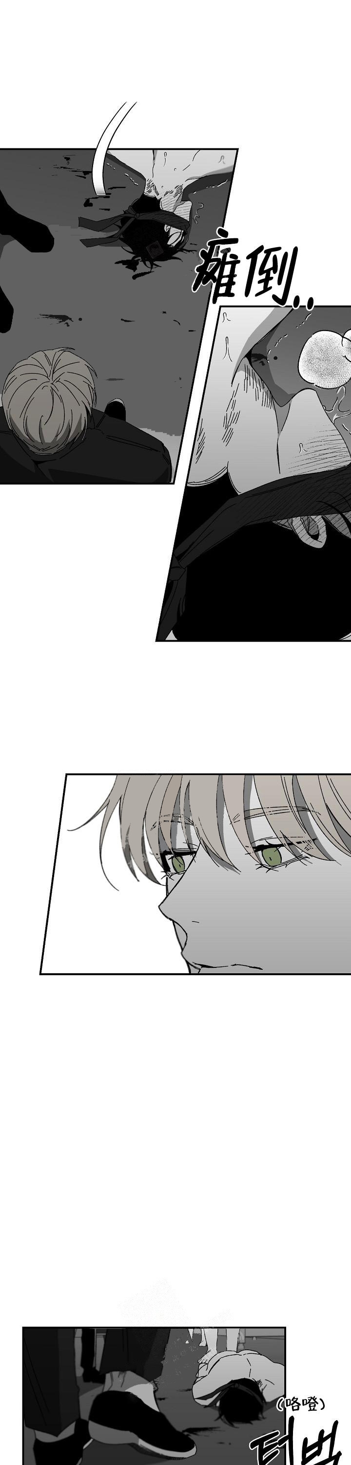 情感扭曲或转移漫画,第28话1图