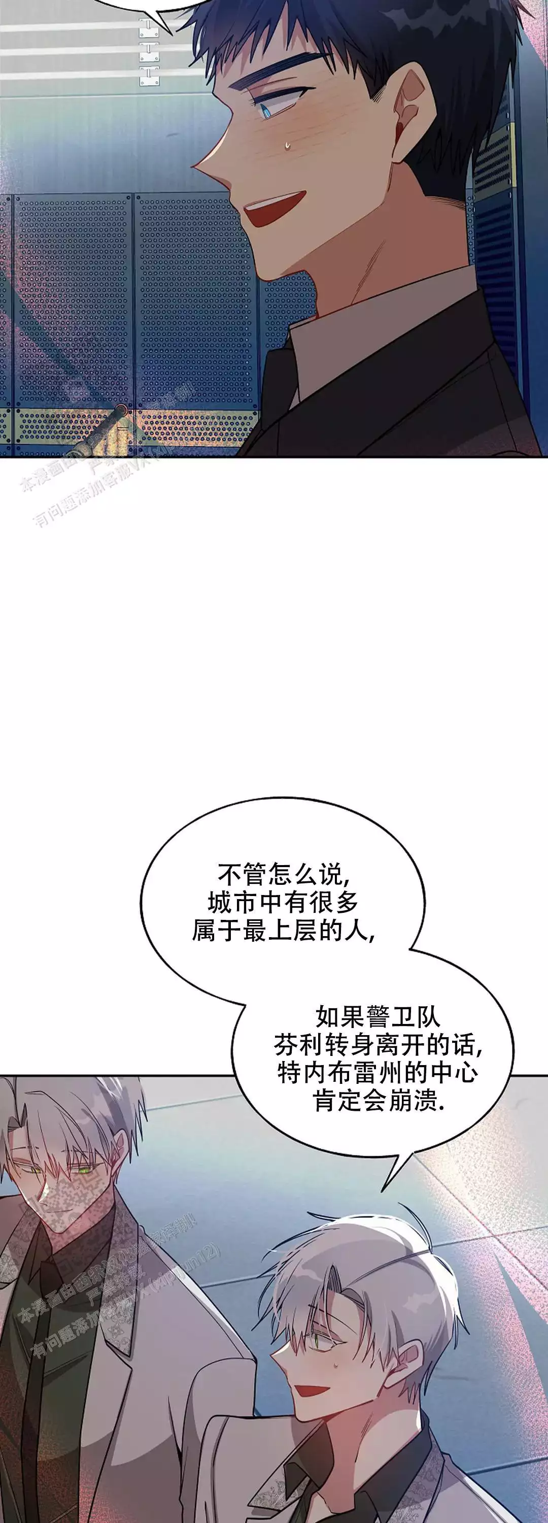 恋爱绅士漫画漫画,第78话1图