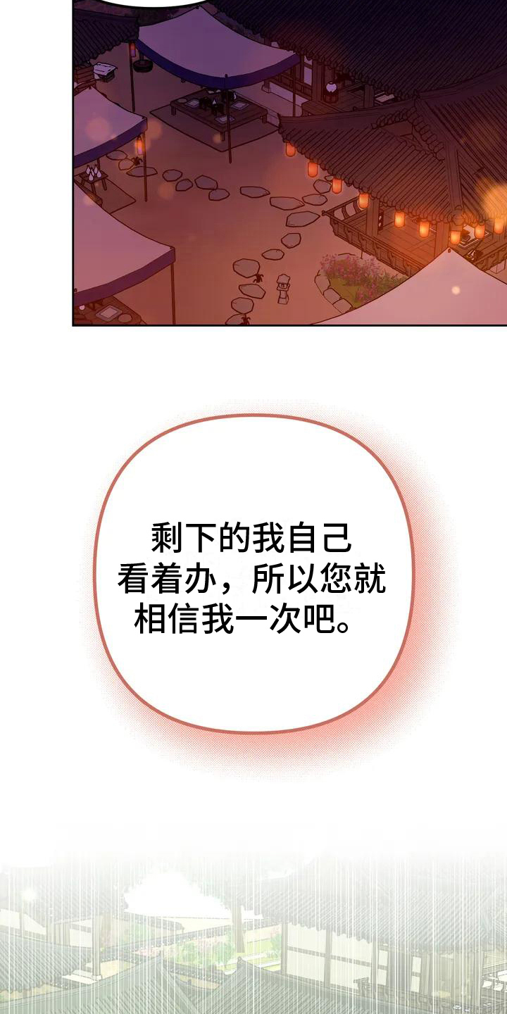 同居女人漫画漫画,第35话 35_不会留情8图