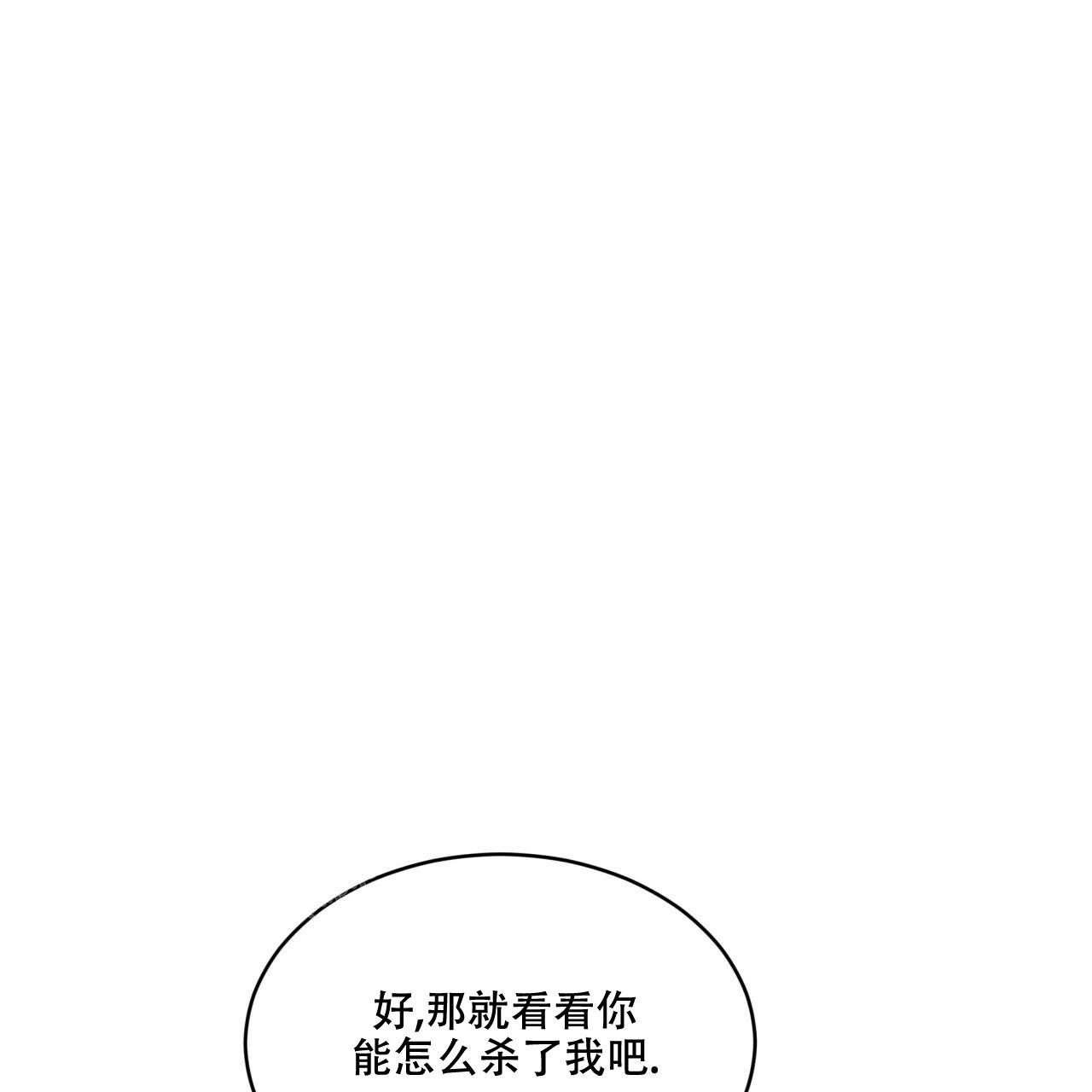 恋与拖拉机少年漫画漫画,第131话3图