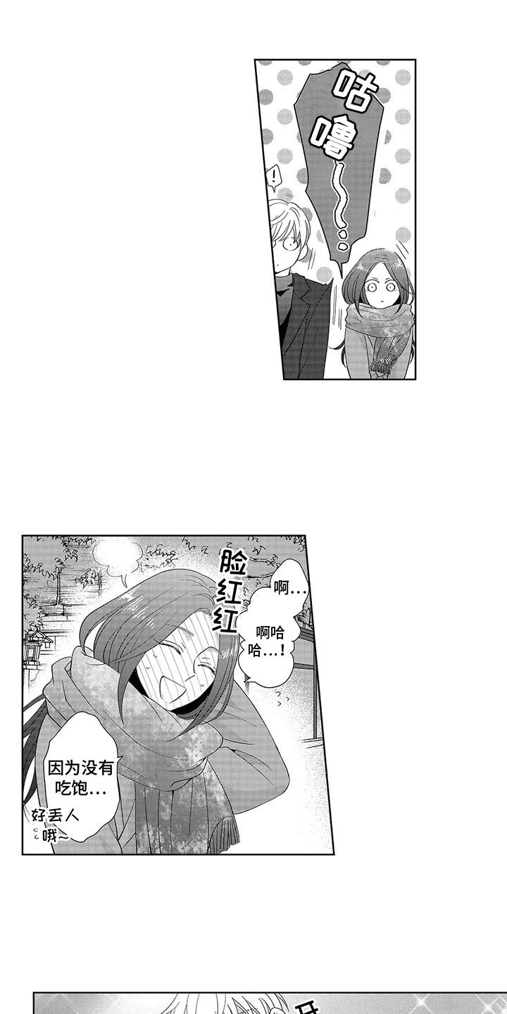 心动女房客漫画漫画,第37话 自闭了8图