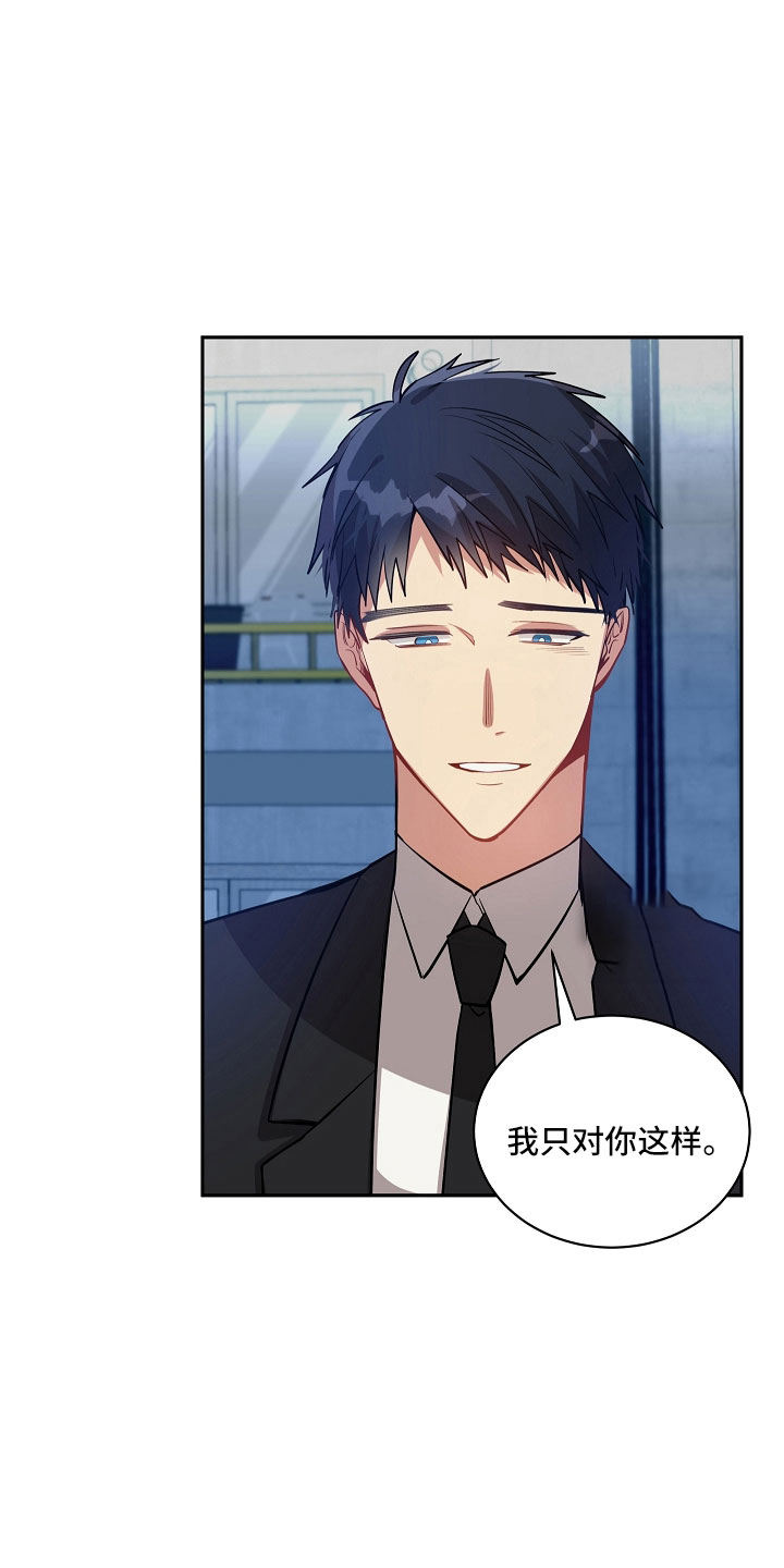 绅士恋爱手游下载漫画,第56话2图
