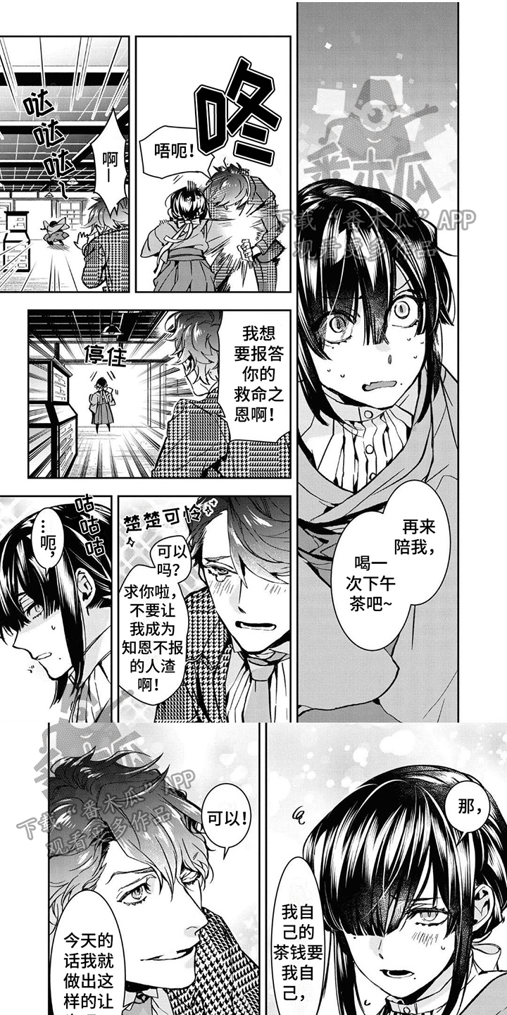 僵尸女友漫画漫画,第39话 后妈6图