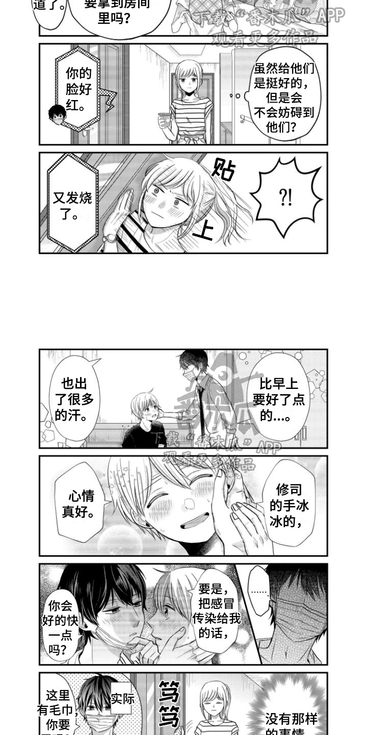 白色漫画图漫画,第6章：偷听2图