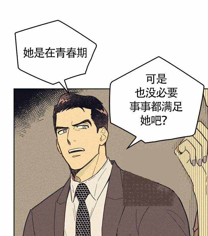 外星球王子的爱心漫画漫画,第12话4图