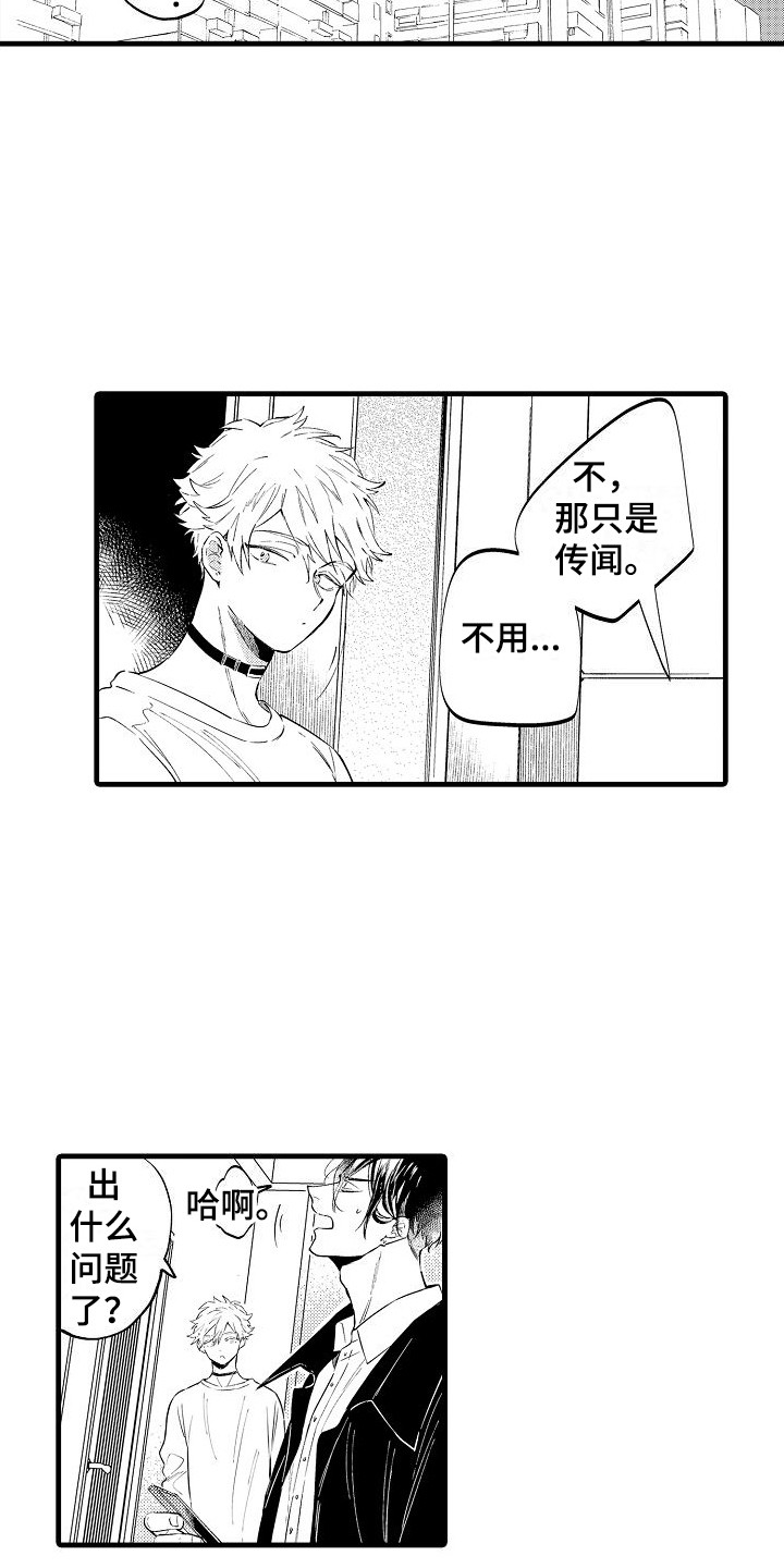 开心瑜伽社漫画漫画,第10章：家庭聚餐3图