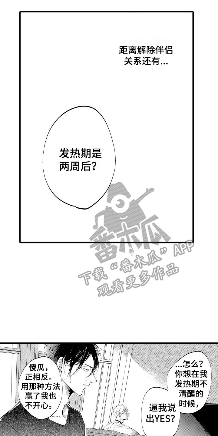 心灵自习室漫画漫画,第34话 贤妻的仪态3图
