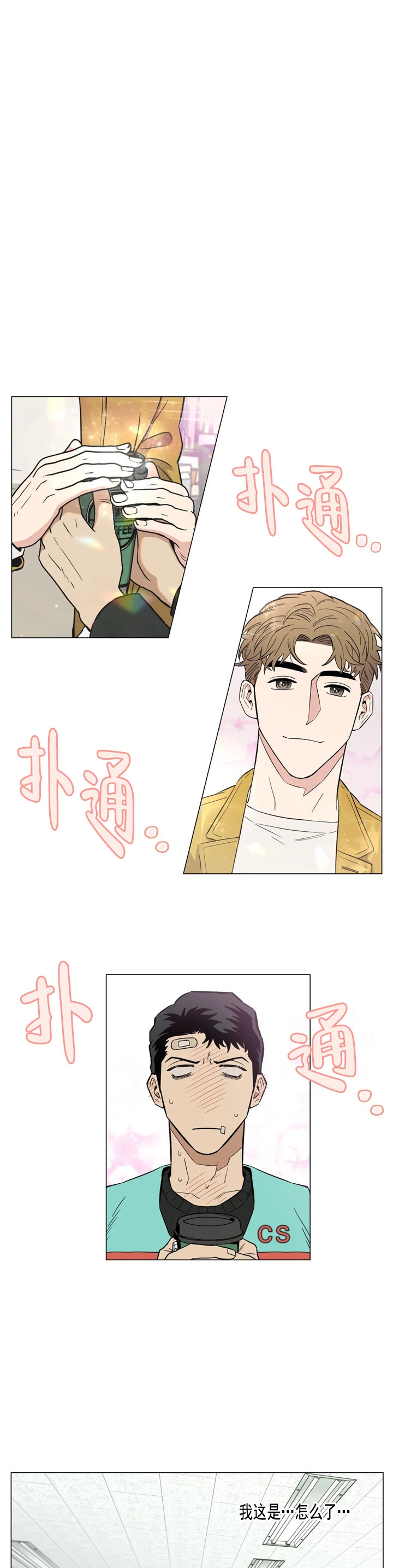 新人类股份有限公司漫画,第37话 37_难堪8图