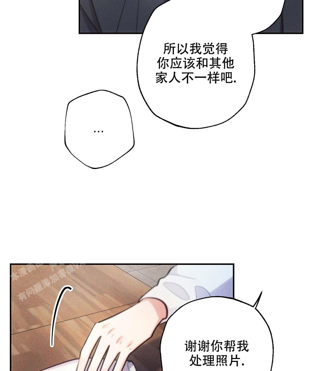 疯狂时刻漫画漫画,第134话3图