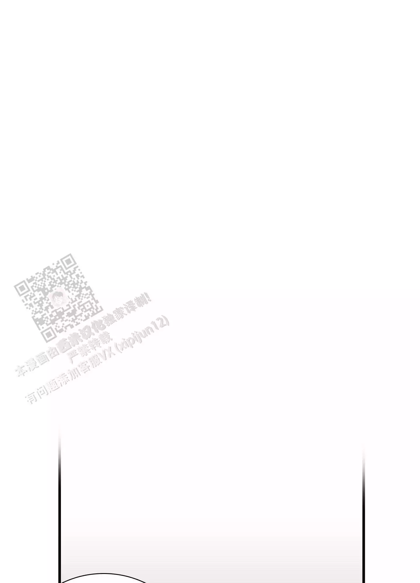 守护的烙印漫画漫画,第157话1图