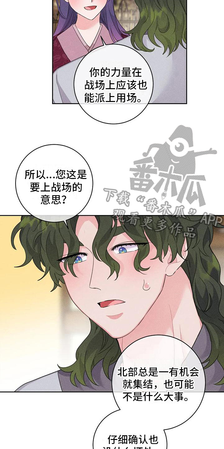 同居人漫画漫画,第25话 25_妹妹7图