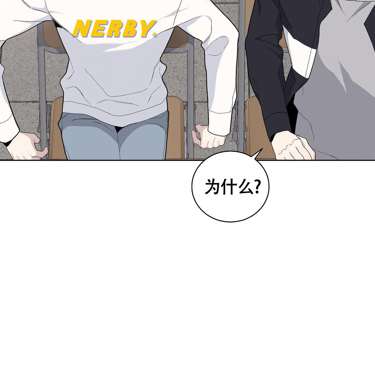 隐藏的面目漫画地铁漫画,第13话1图