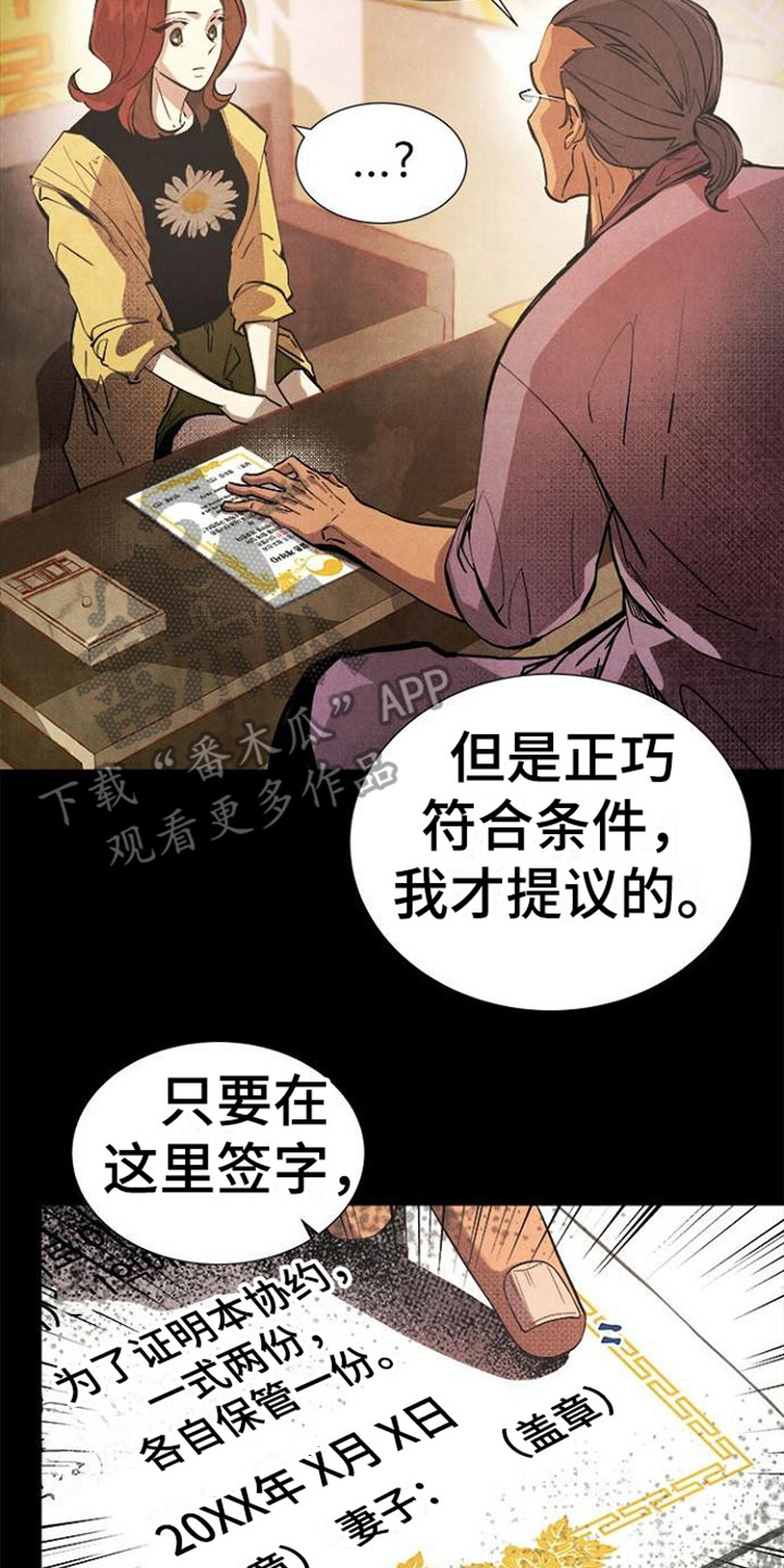 超龄大学生动漫5漫画,第13章：走个形式2图