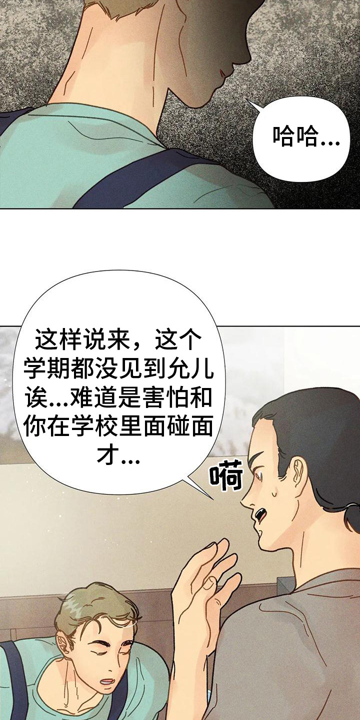 重生为王漫画漫画,第8章：好消息2图