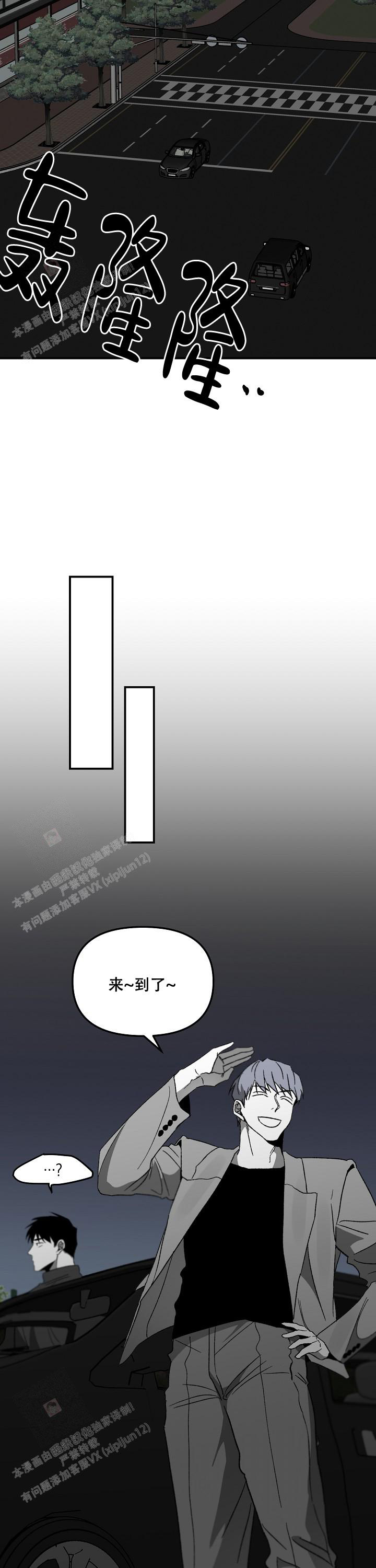 情感扭曲的三个特征漫画,第69话2图