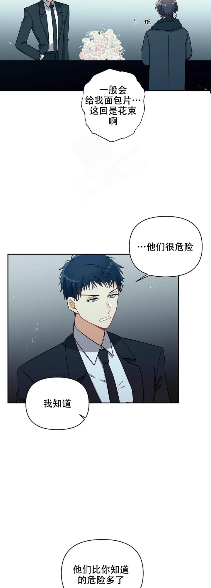 恋爱绅士漫画漫画,第16话3图