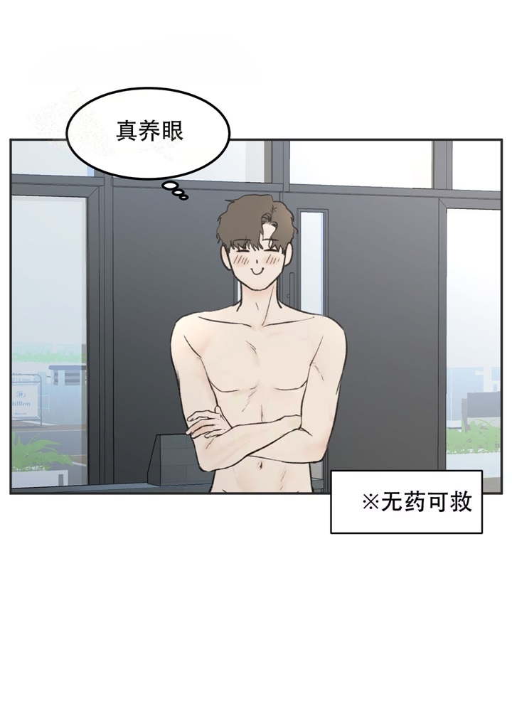 无线电风暴漫画漫画,第8话3图