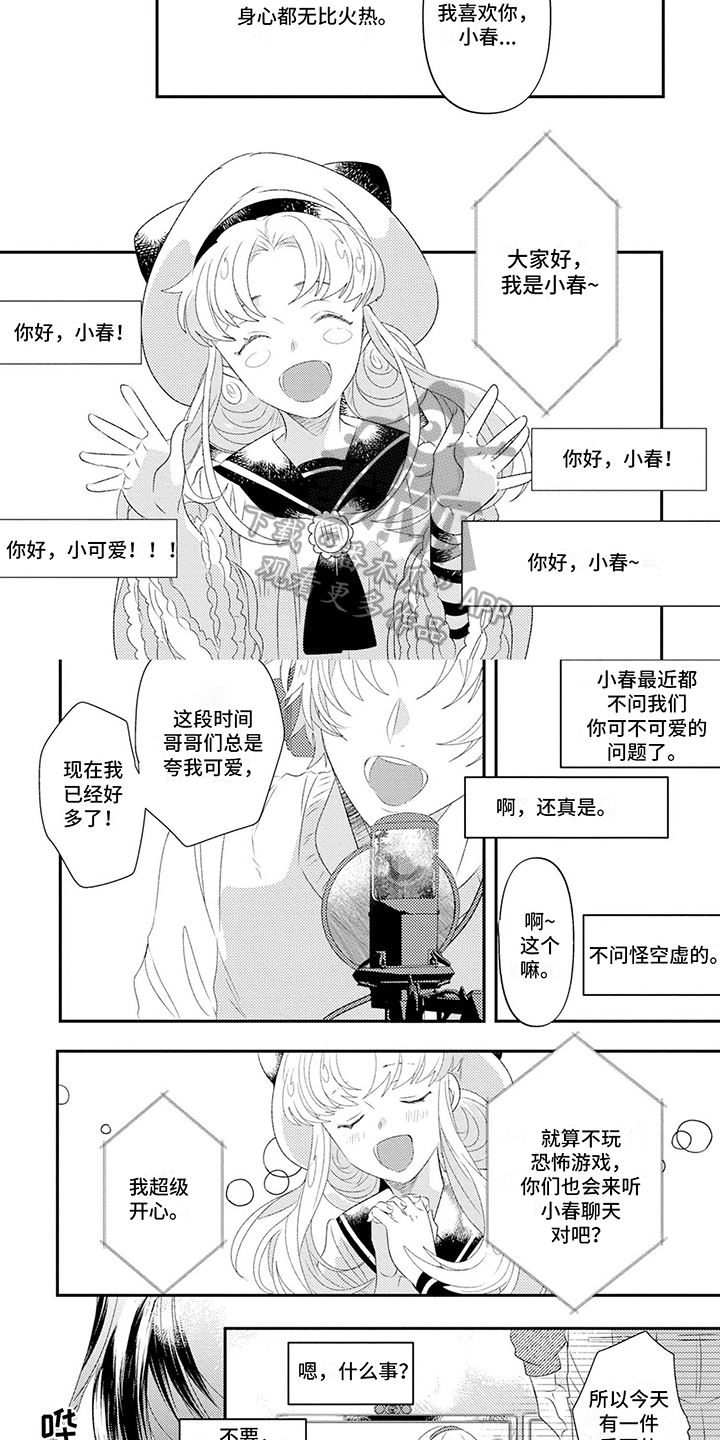 鬼夜曲漫画漫画,第18章：新朋友【完结】3图