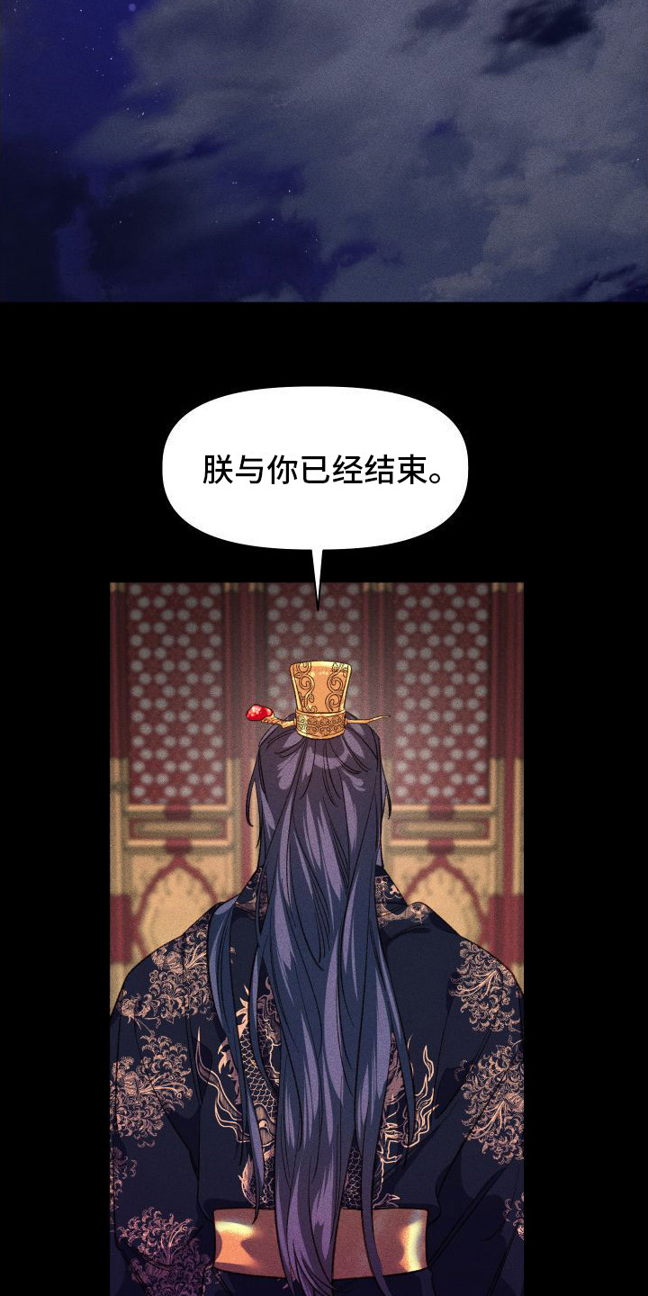 恶兆之花是什么意思漫画,第41话 41_慌张6图
