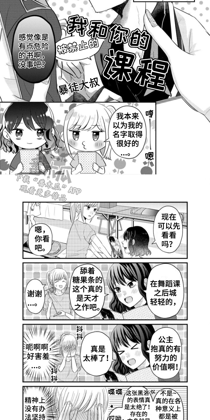 白色漫画图漫画,第11章：同人展2图