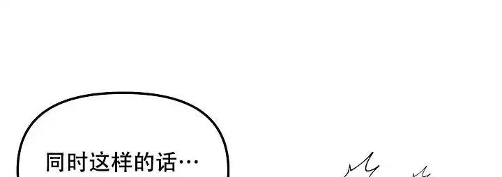 逐渐扭曲的情感漫画,第79话3图