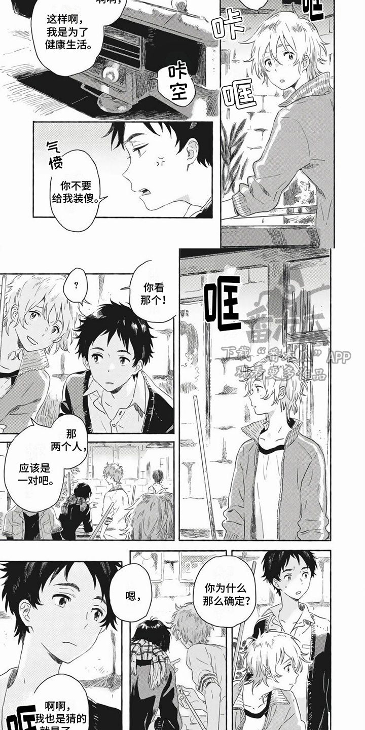 富家子弟卡通漫画,第12话 12_姐姐你在吗3图