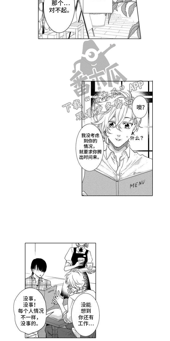 金虎刹邪漫画漫画,第8章：氛围3图