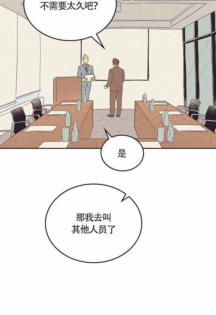 外星人王子漫画,第7话2图