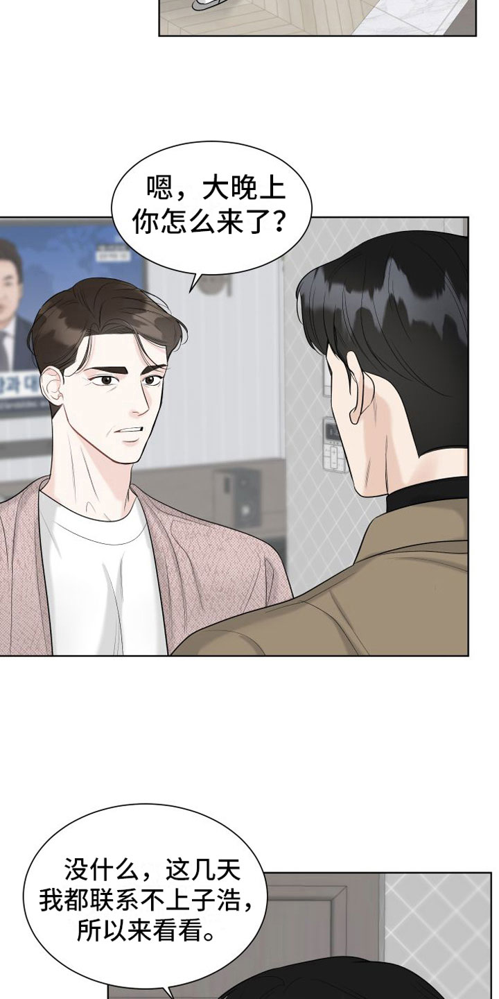 遗失的费洛蒙漫画漫画,第13章：再也见不到3图