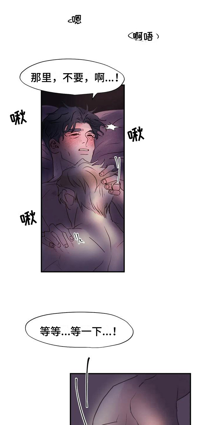 以牙还牙第五集漫画,第23话 23_好吃的女人2图