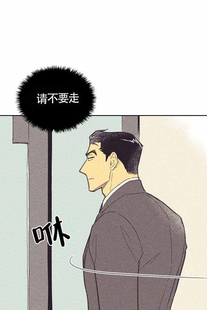 外星球王子的爱心漫画免费漫画,第9话3图